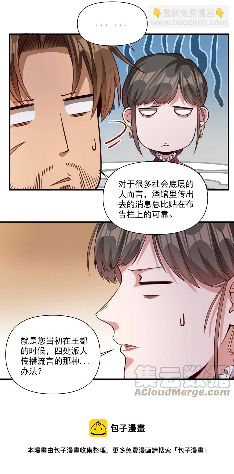 069 组织架构很有必要！-第72话