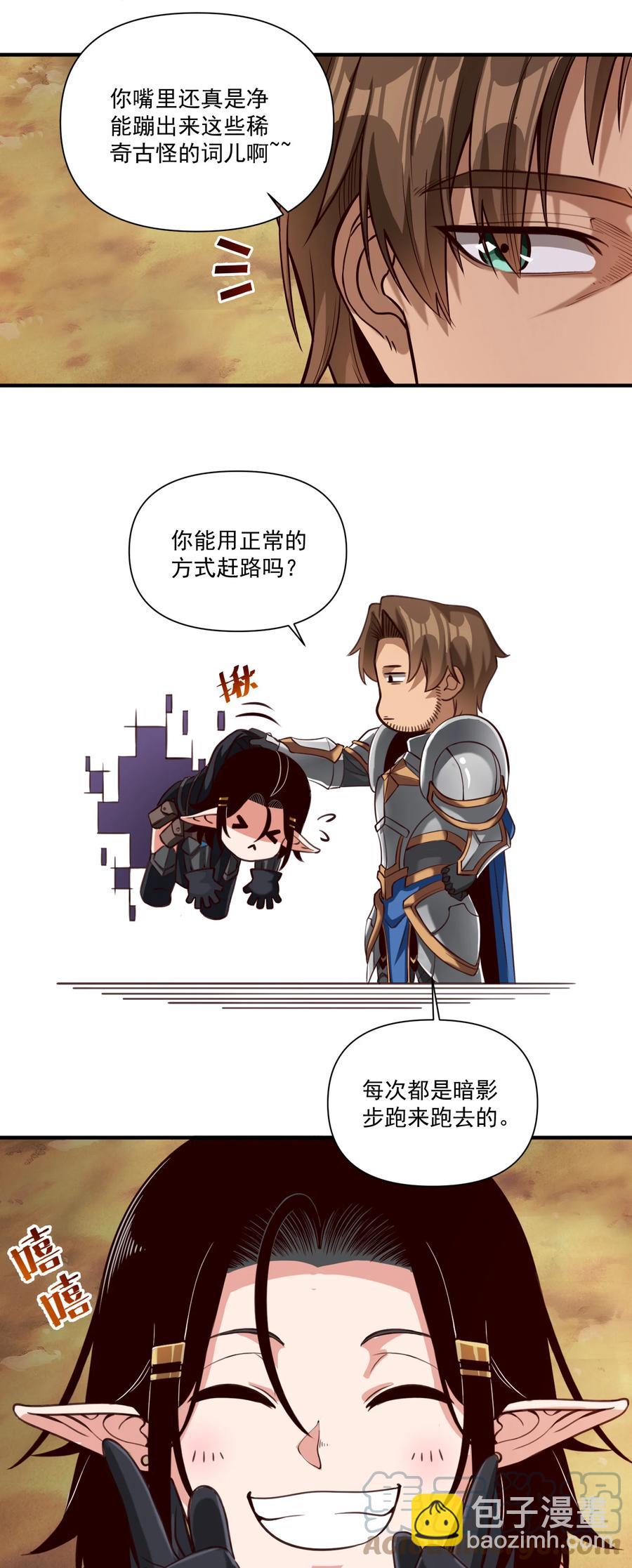 069 组织架构很有必要！-第72话
