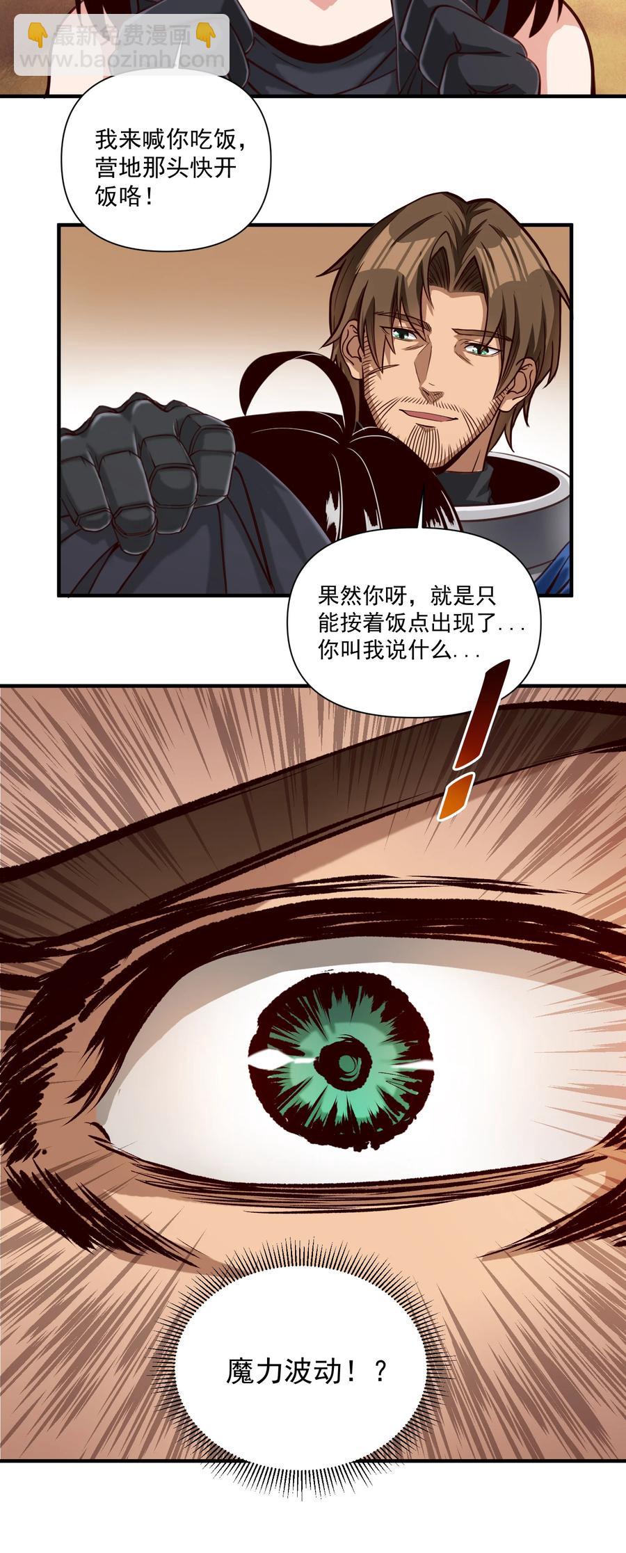 069 组织架构很有必要！-第72话