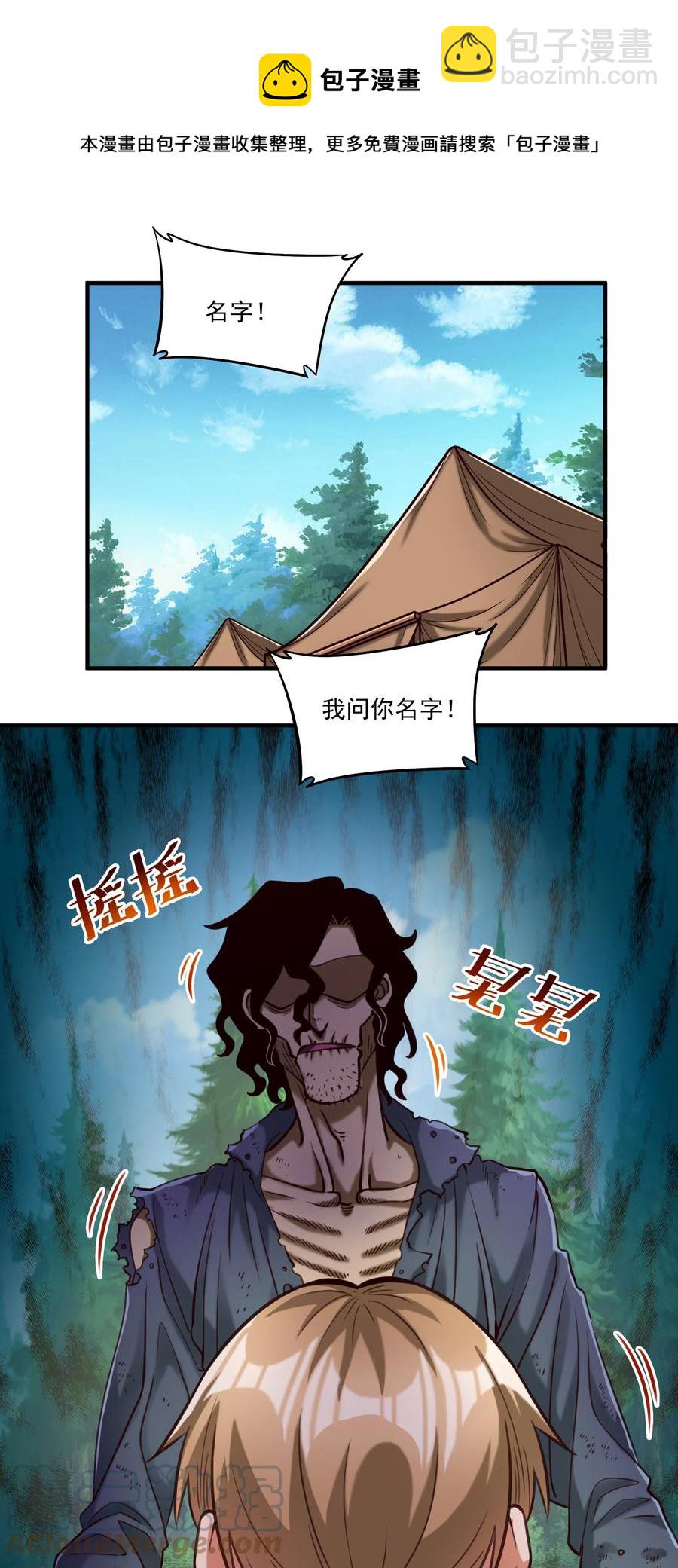 069 组织架构很有必要！-第72话