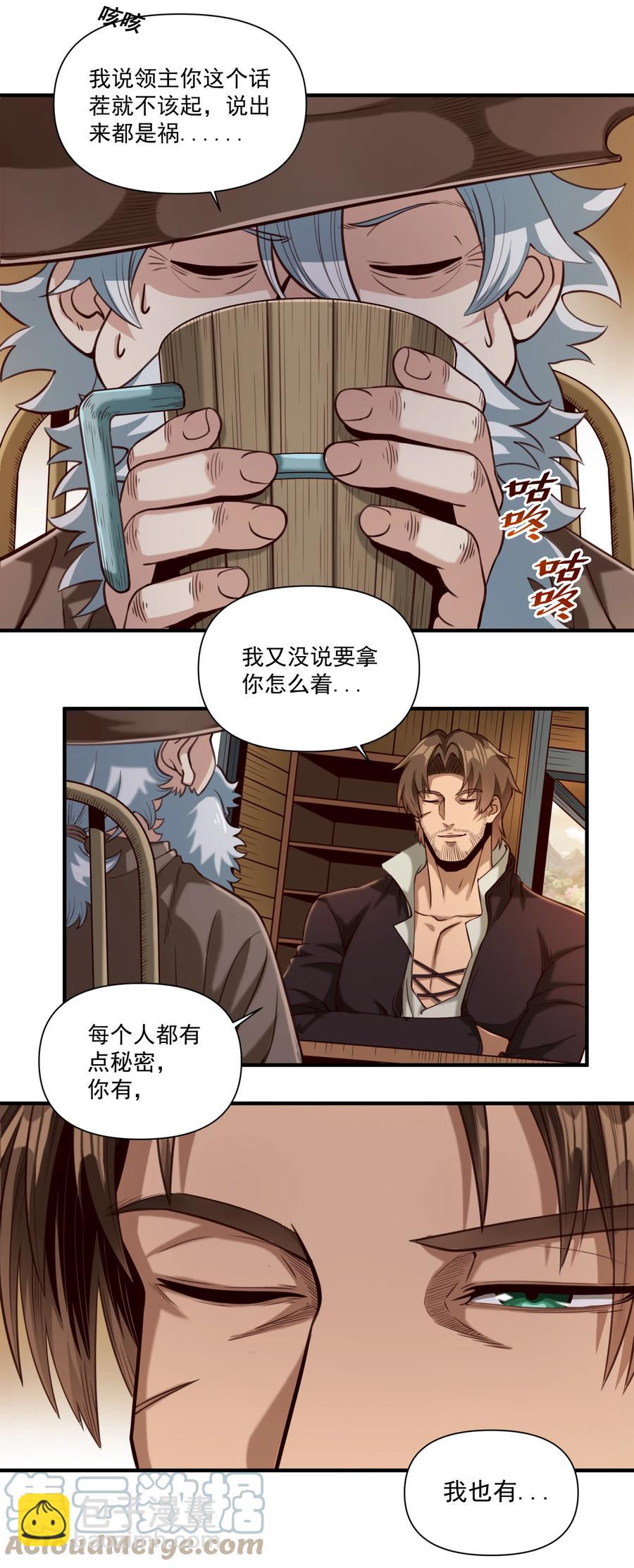 069 组织架构很有必要！-第72话