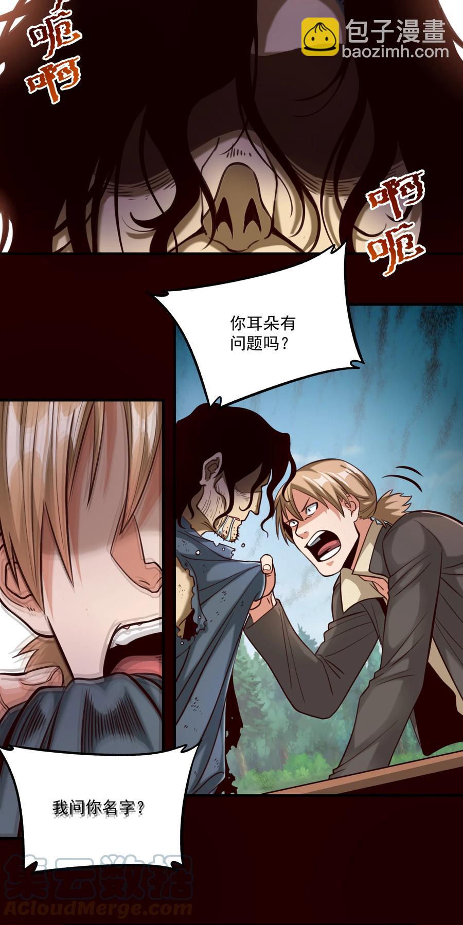 069 组织架构很有必要！-第72话