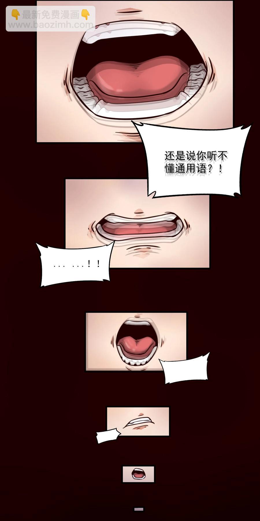 069 组织架构很有必要！-第72话