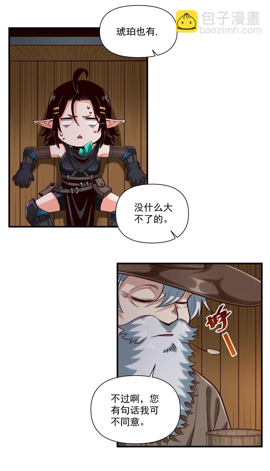 069 组织架构很有必要！-第72话
