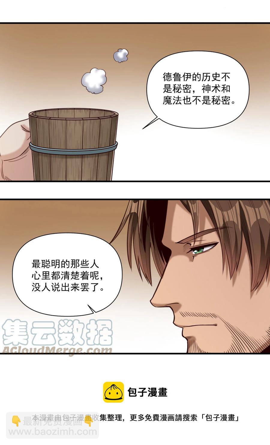 069 组织架构很有必要！-第72话