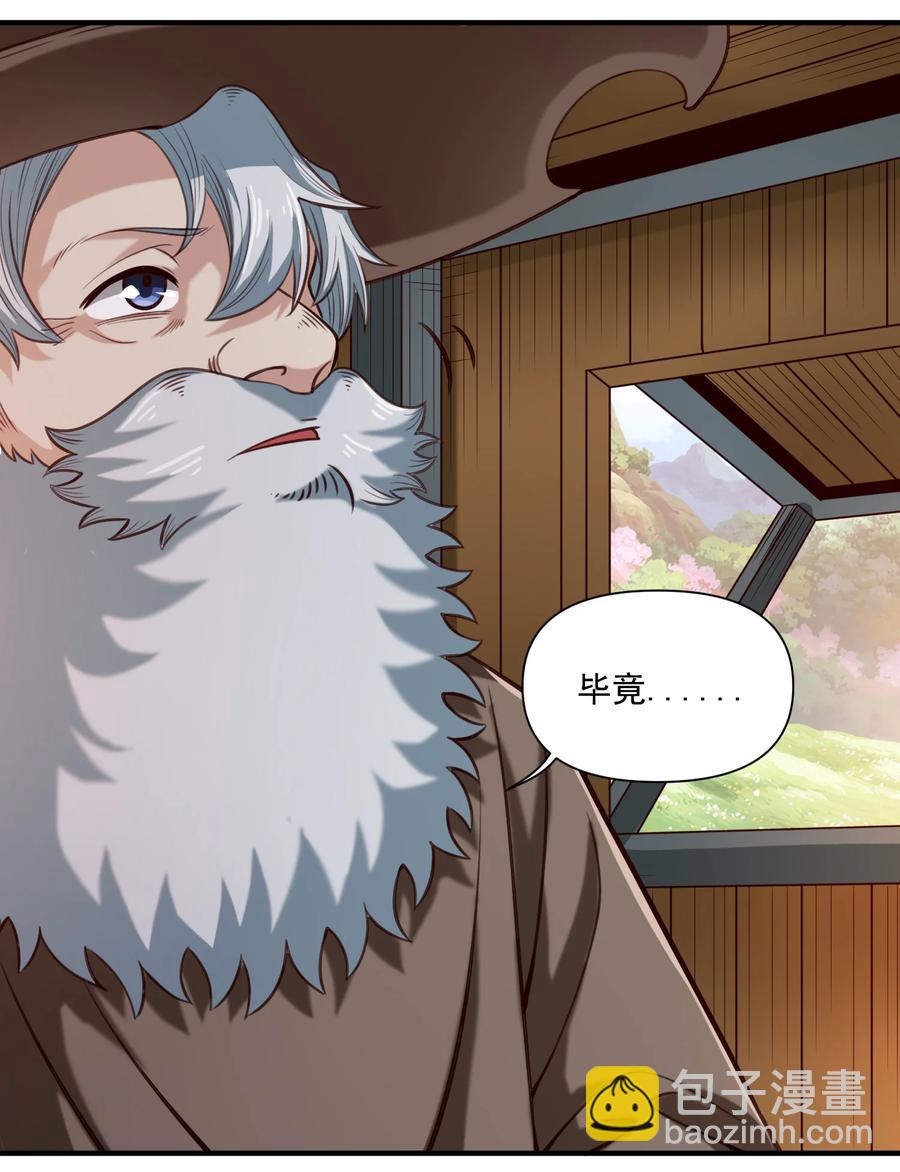 069 组织架构很有必要！-第72话