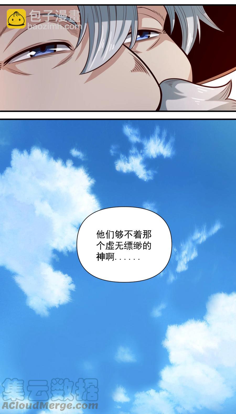 069 组织架构很有必要！-第72话