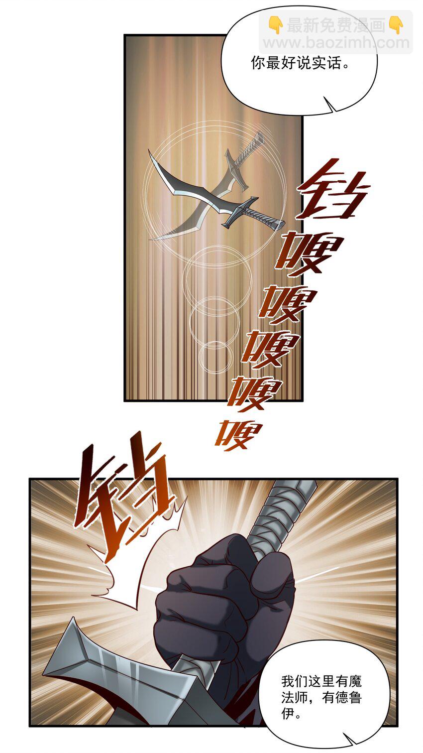 071 审判会-第74话