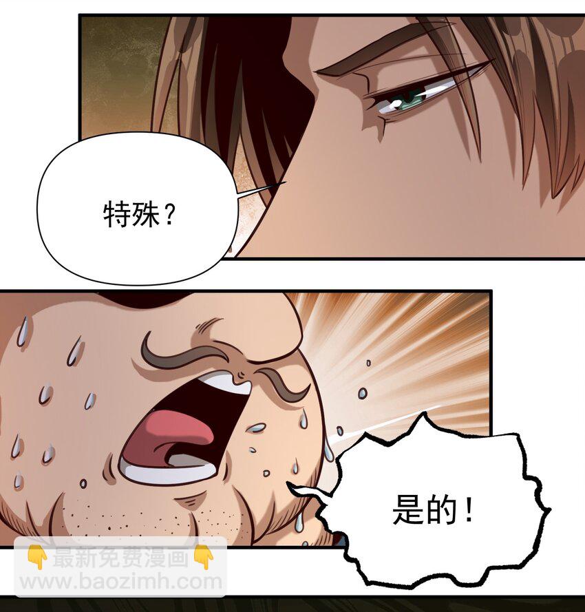071 审判会-第74话