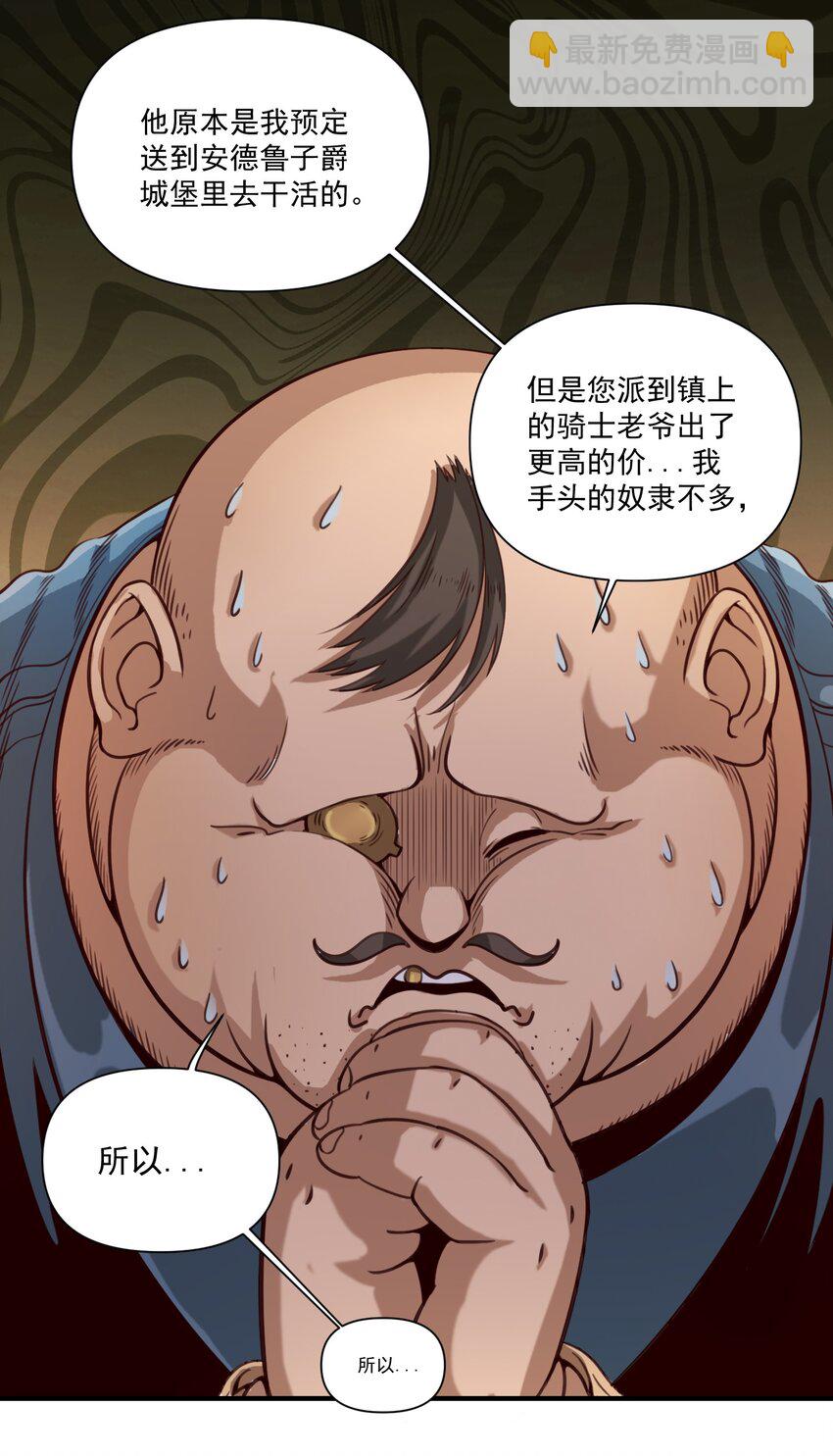 071 审判会-第74话