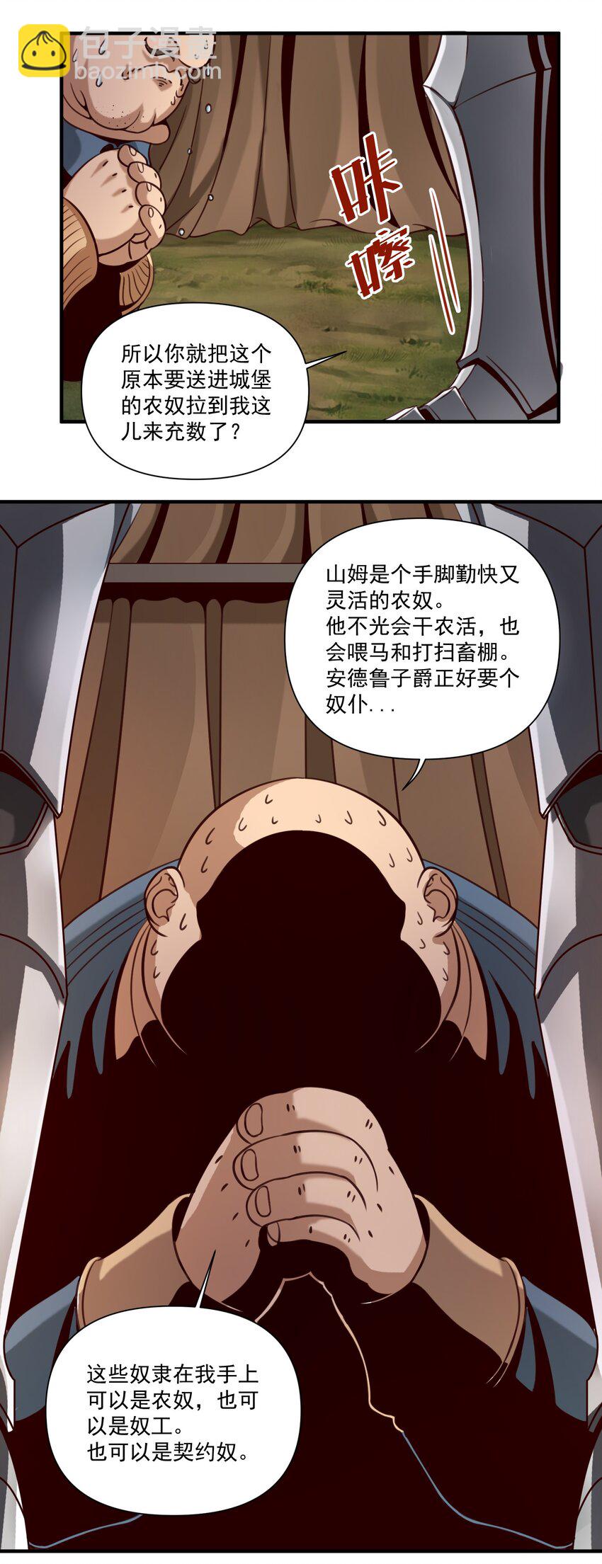071 审判会-第74话