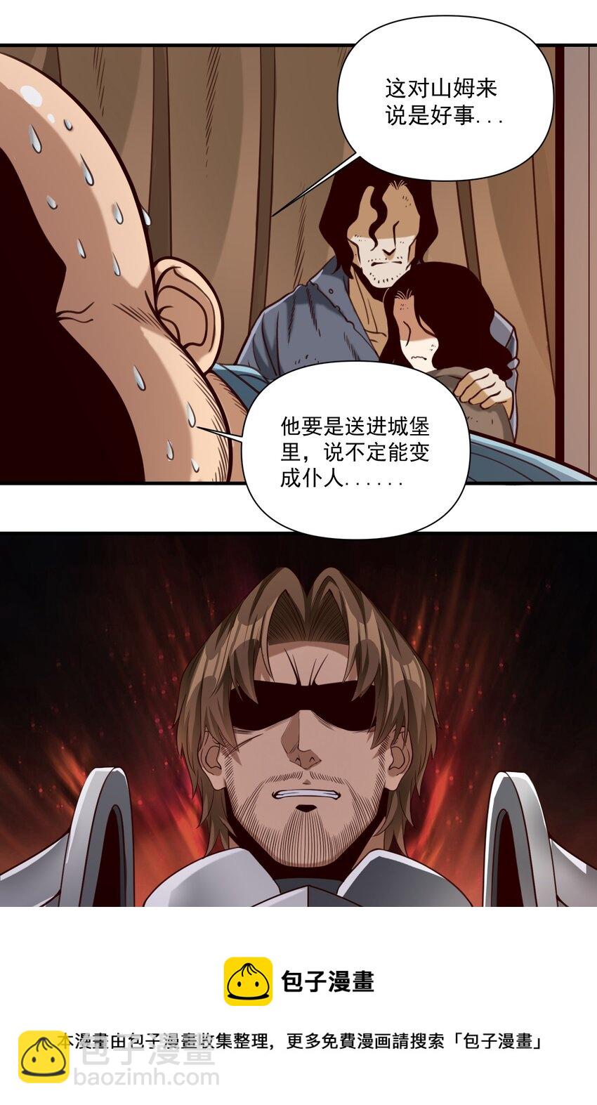 071 审判会-第74话