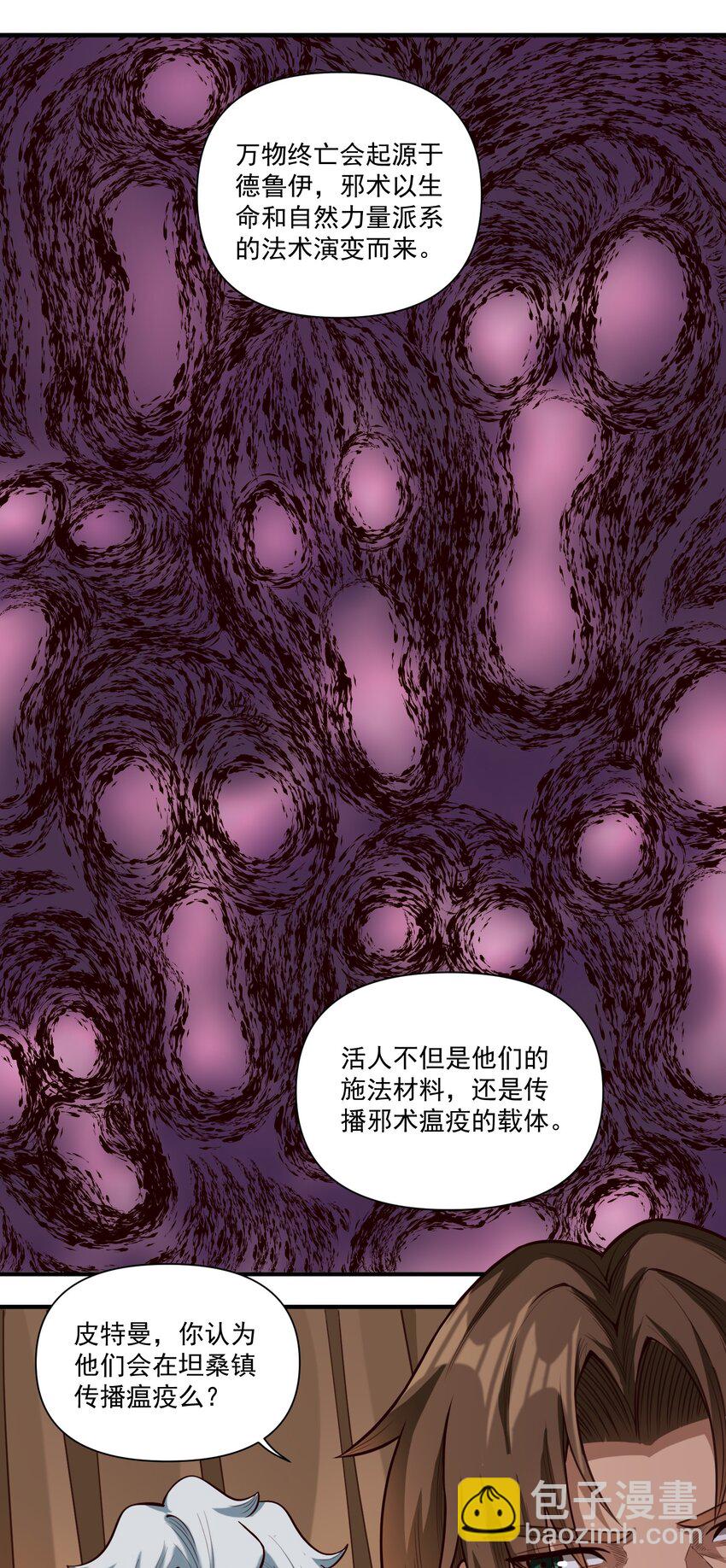 071 审判会-第74话
