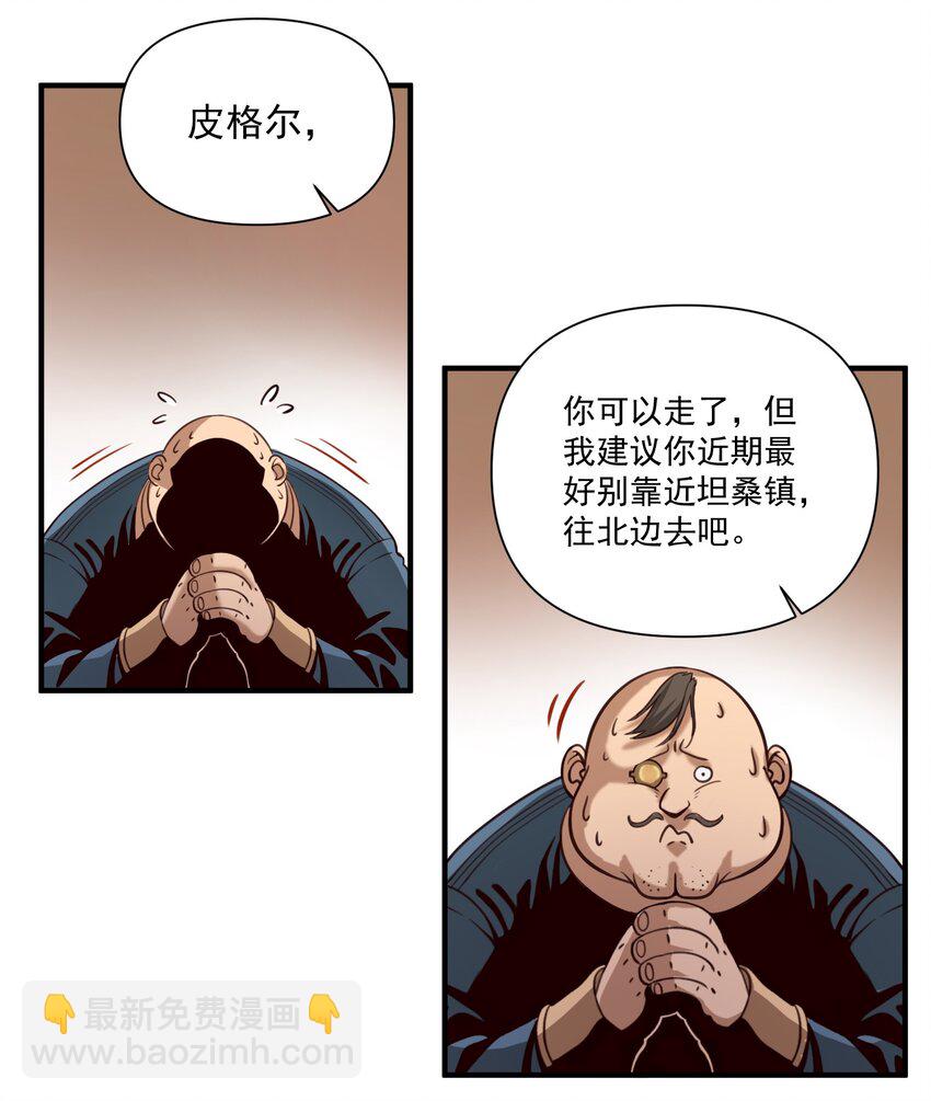 071 审判会-第74话