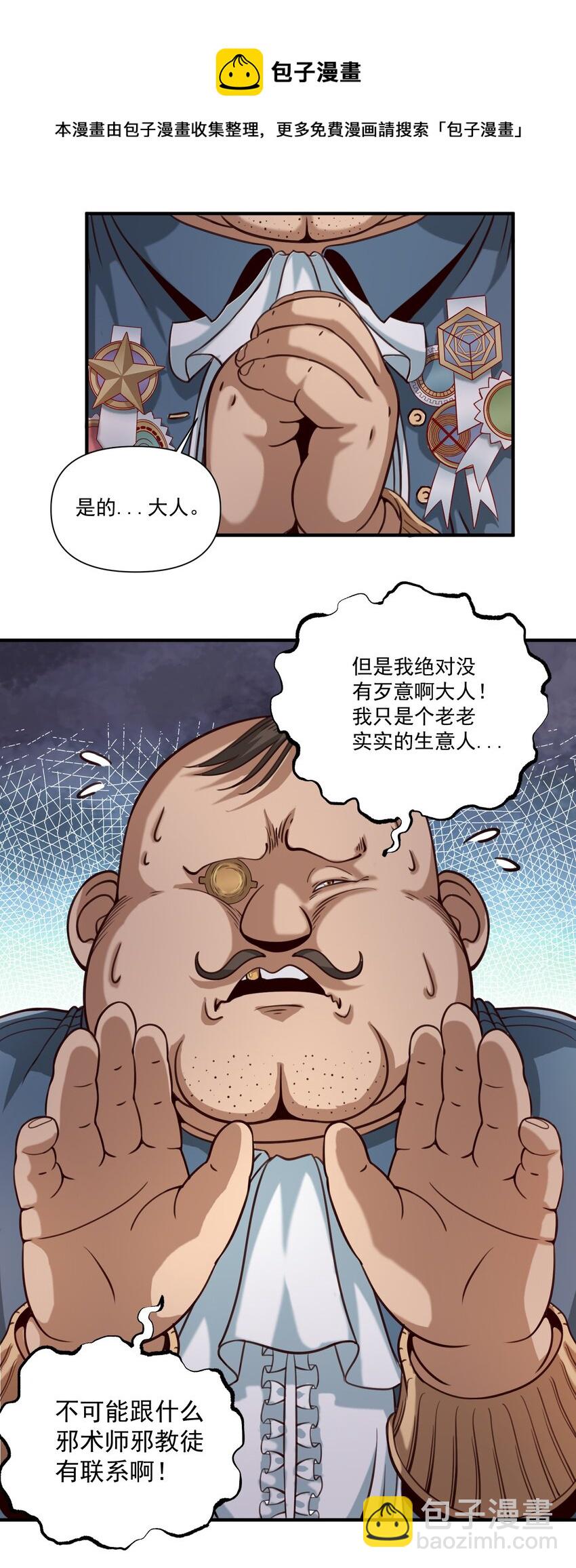 071 审判会-第74话