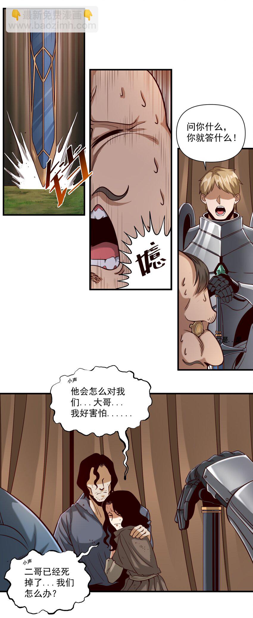 071 审判会-第74话
