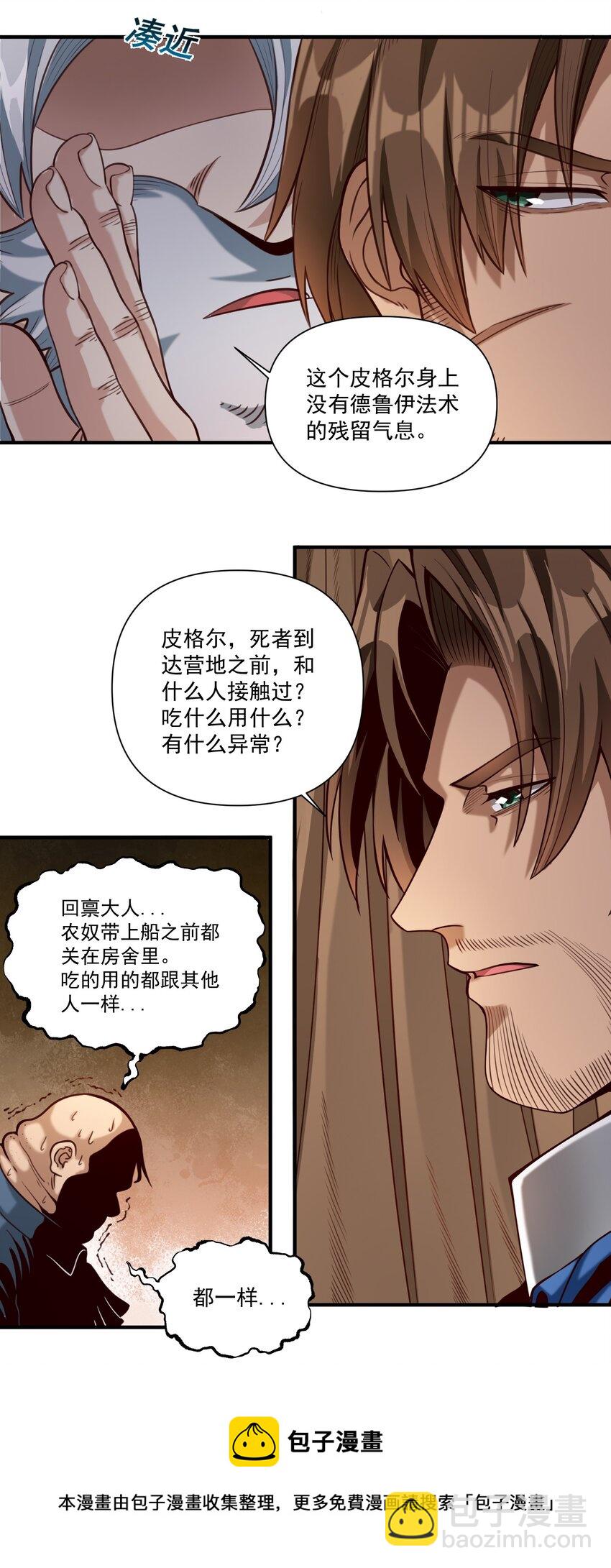 071 审判会-第74话