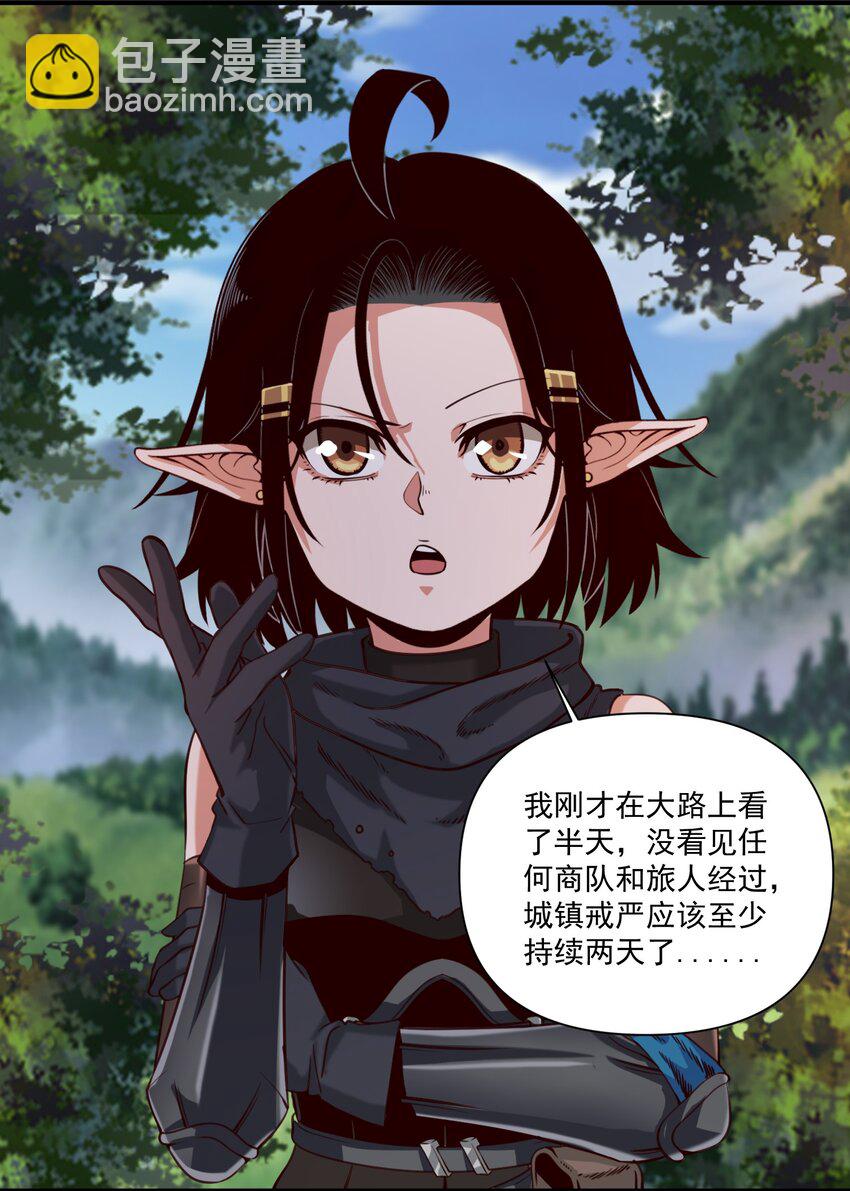 073 坦桑镇-第76话