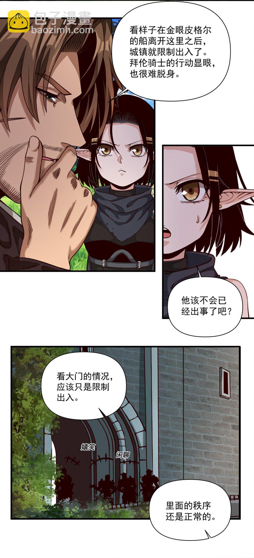 073 坦桑镇-第76话