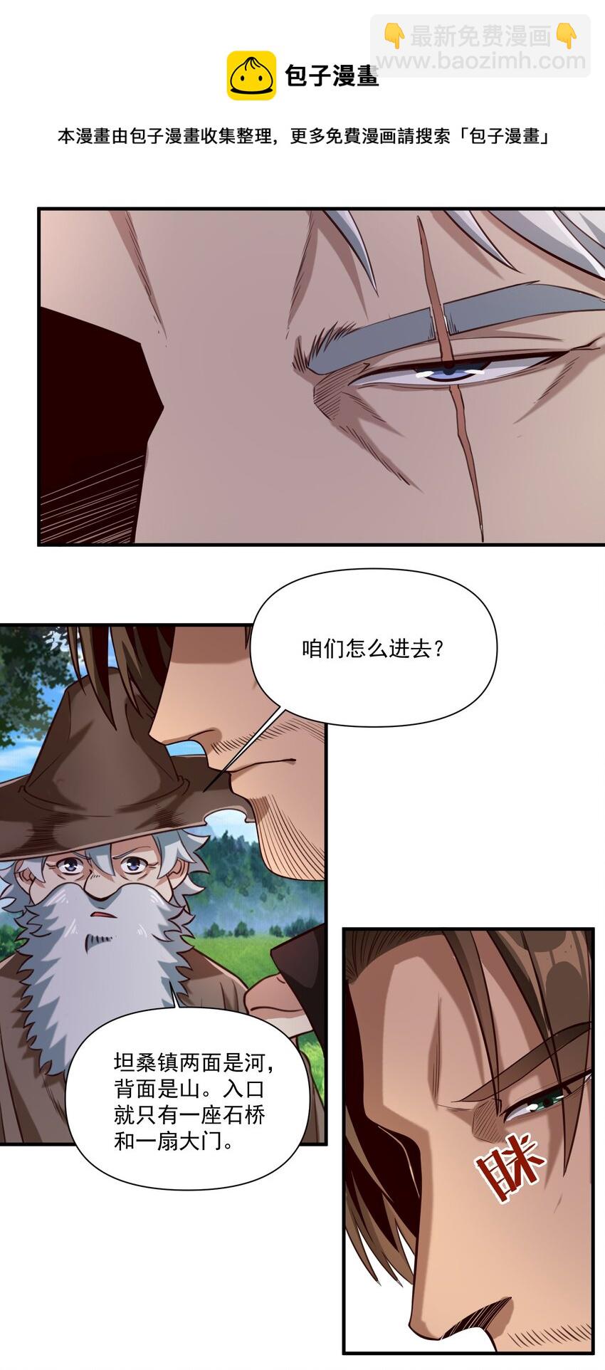 073 坦桑镇-第76话