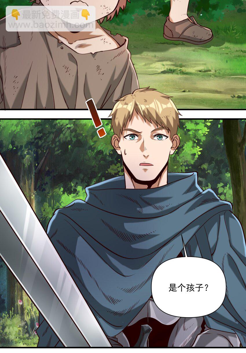 073 坦桑镇-第76话