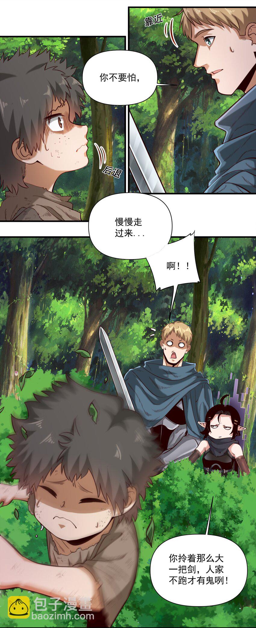 073 坦桑镇-第76话