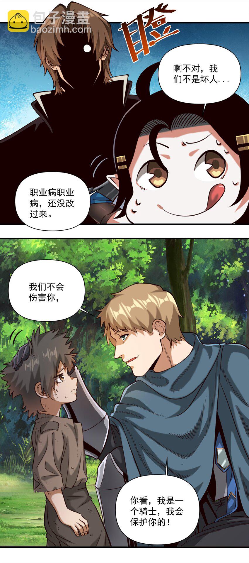 073 坦桑镇-第76话