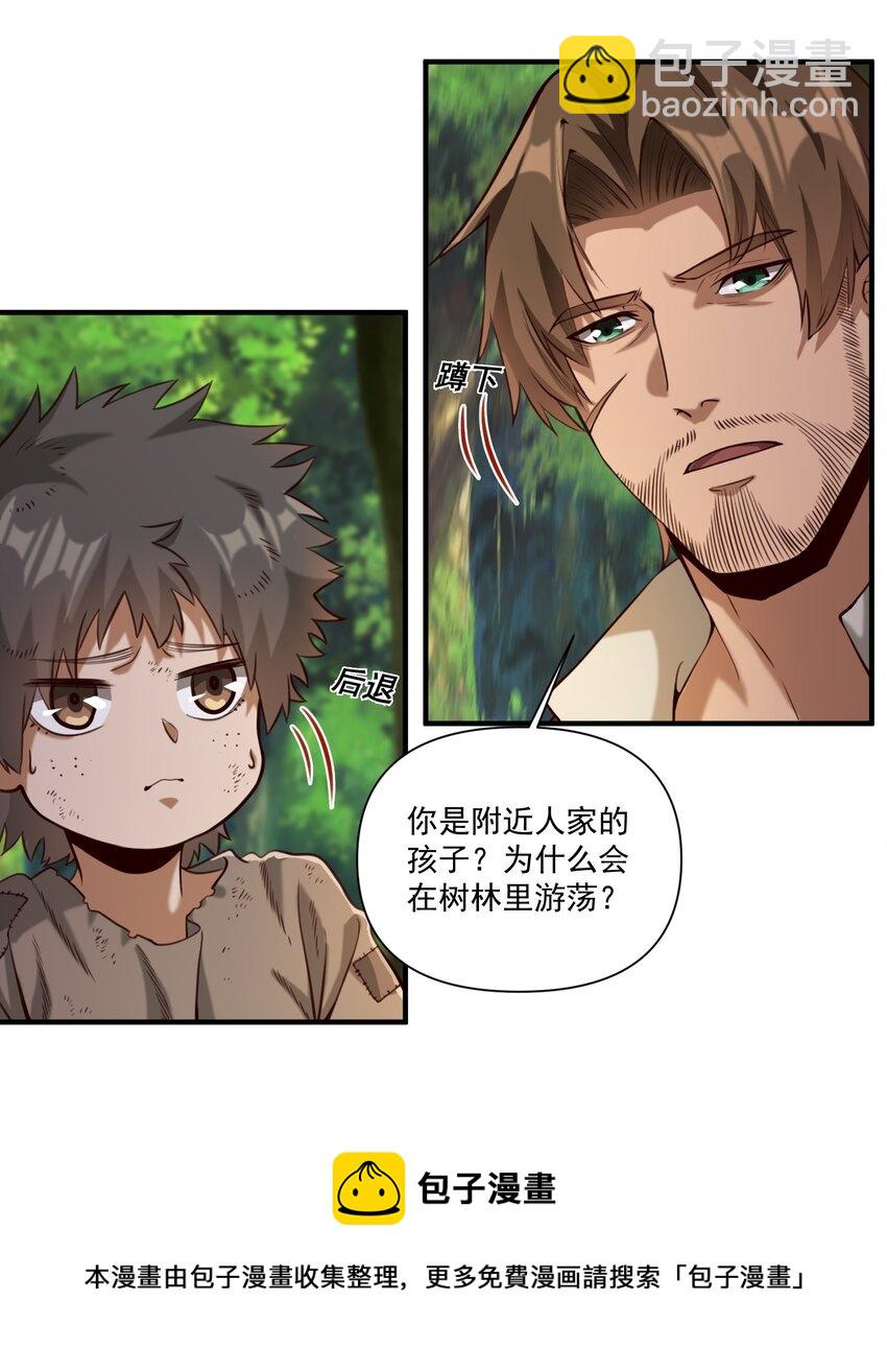 073 坦桑镇-第76话