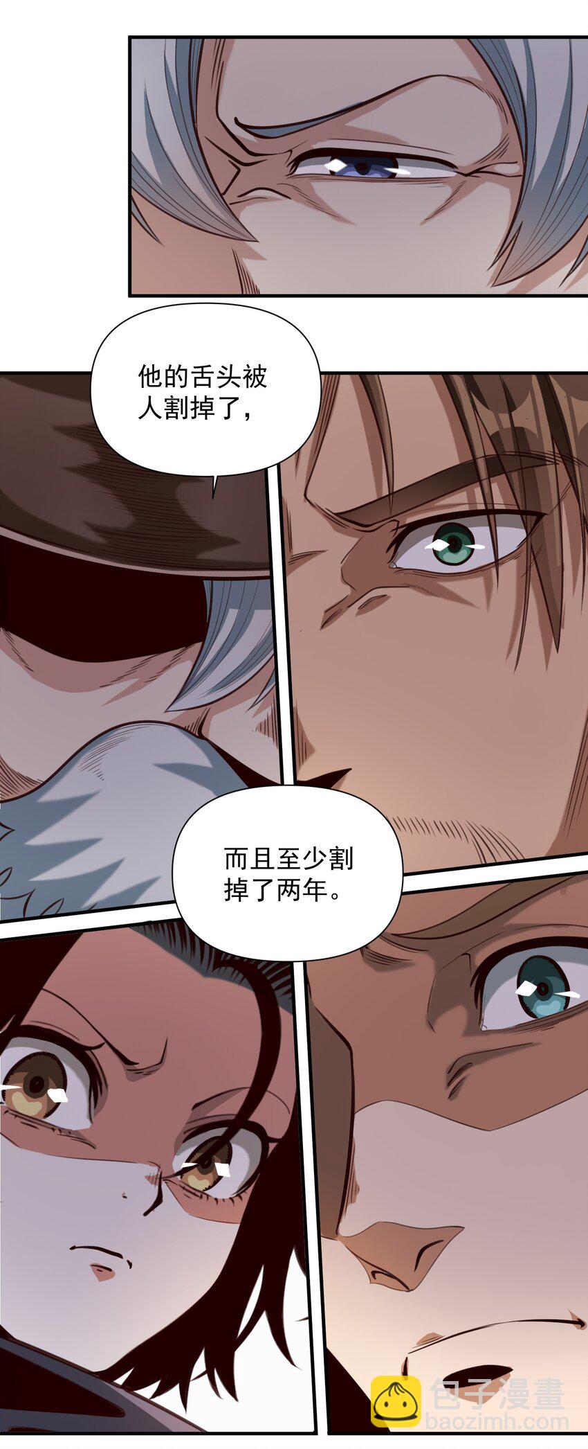 073 坦桑镇-第76话