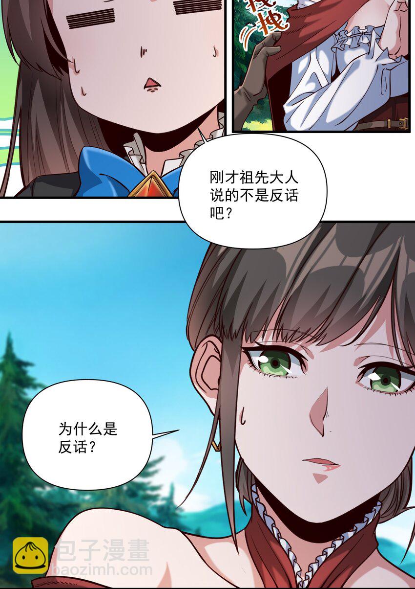 073 坦桑镇-第76话