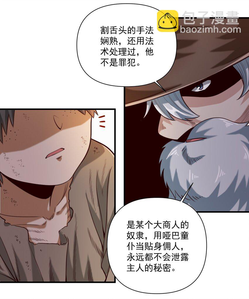 073 坦桑镇-第76话