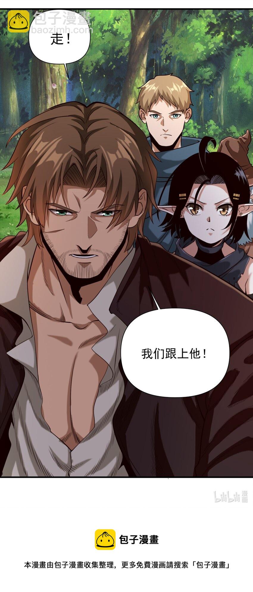 073 坦桑镇-第76话