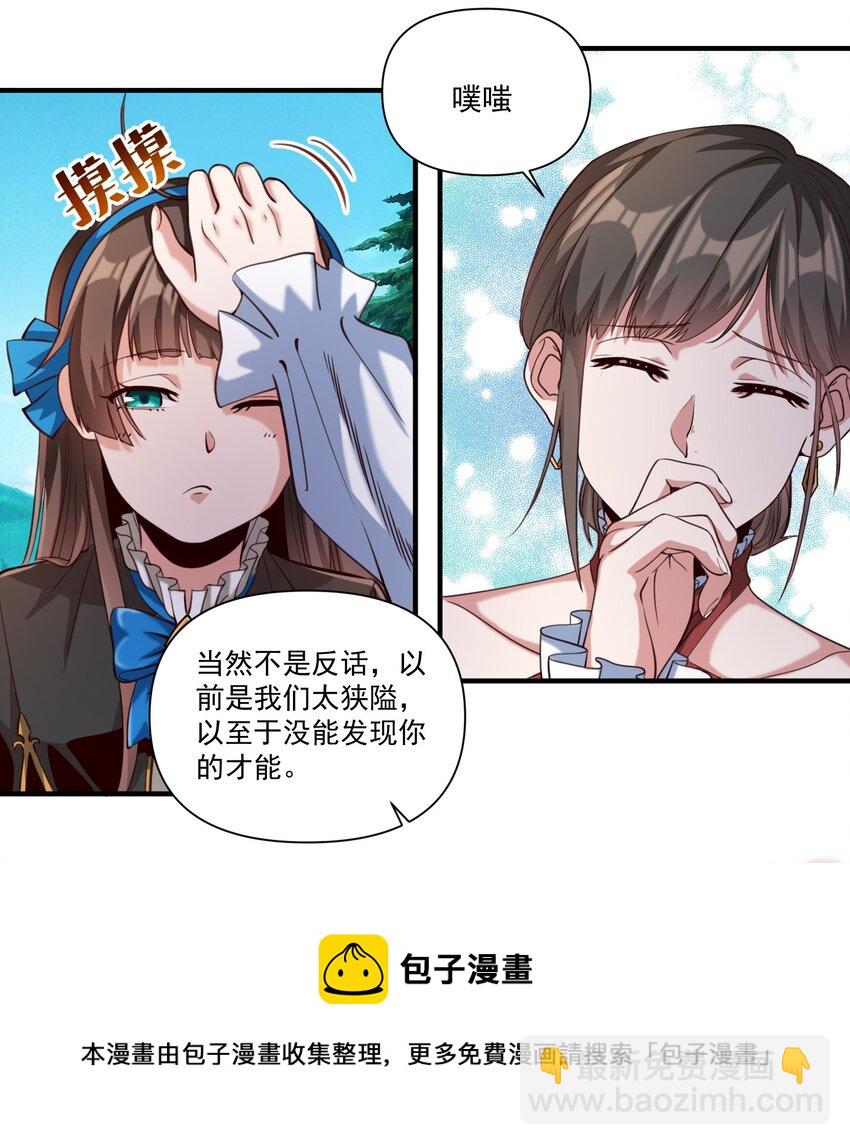 073 坦桑镇-第76话