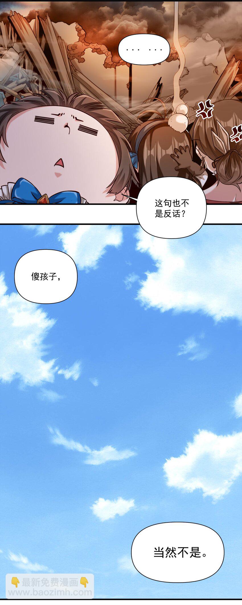 073 坦桑镇-第76话