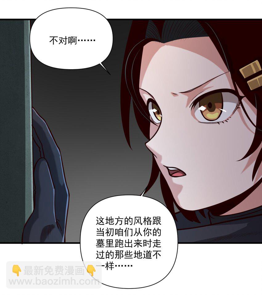 075 地下遗迹-第78话