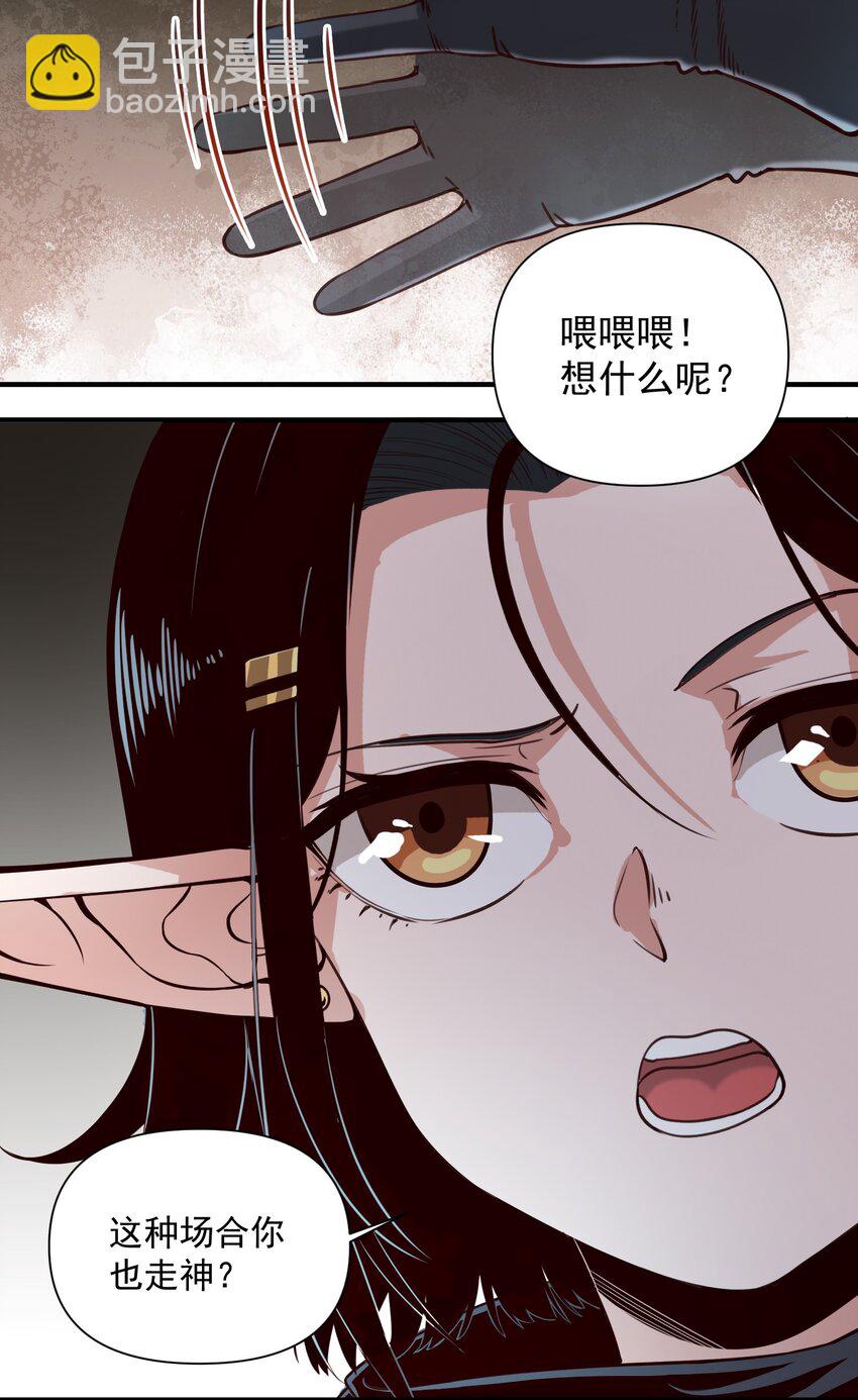 075 地下遗迹-第78话