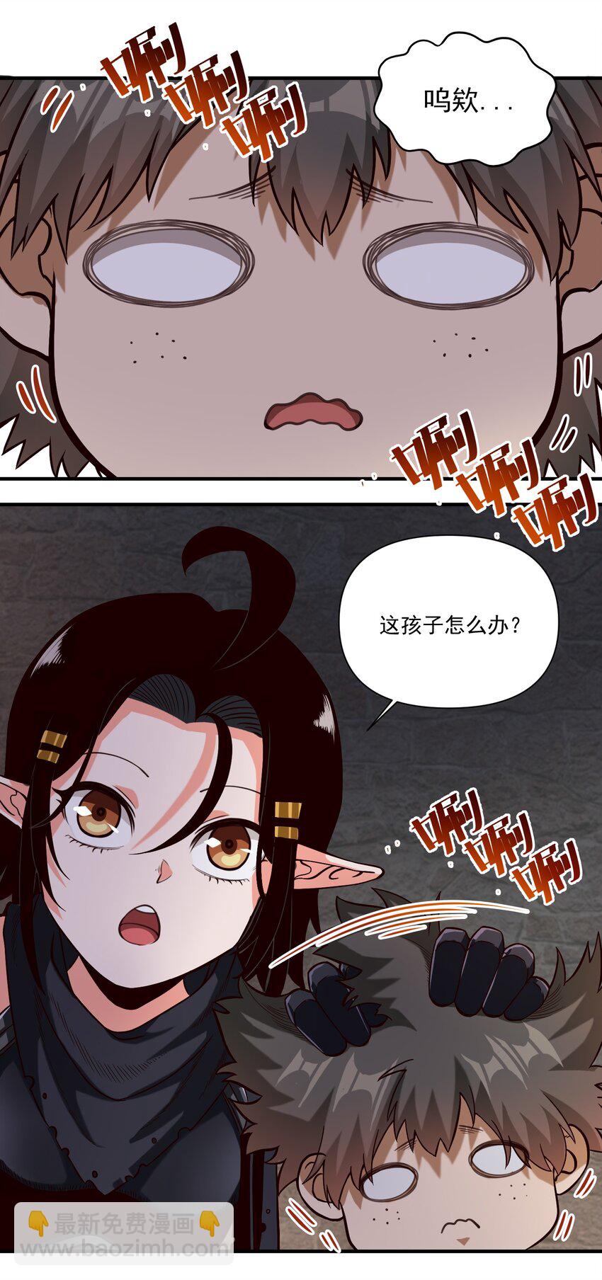 075 地下遗迹-第78话