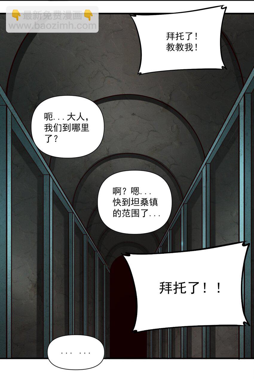 075 地下遗迹-第78话