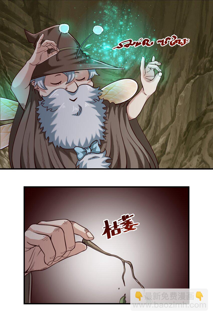 075 地下遗迹-第78话