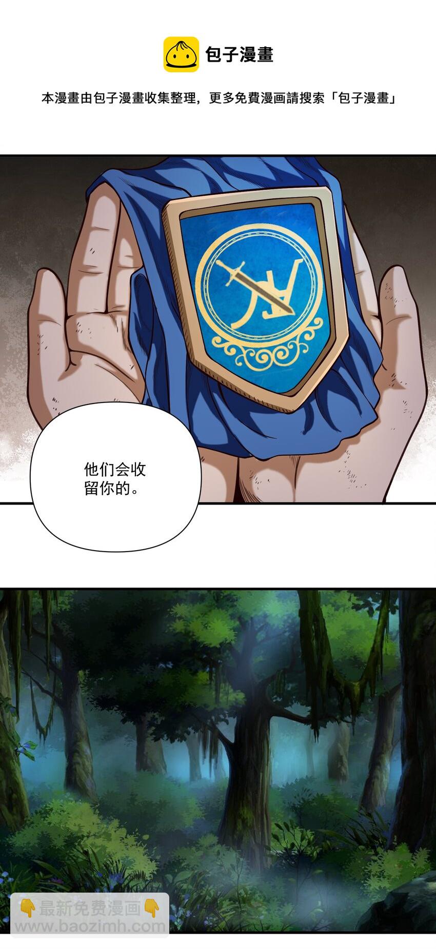 075 地下遗迹-第78话