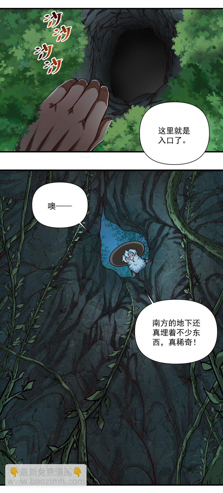 075 地下遗迹-第78话