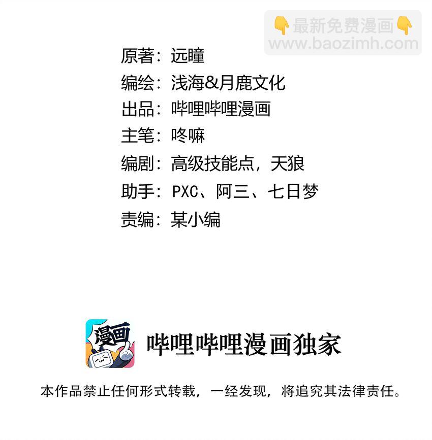 077 异教徒的气息-第80话