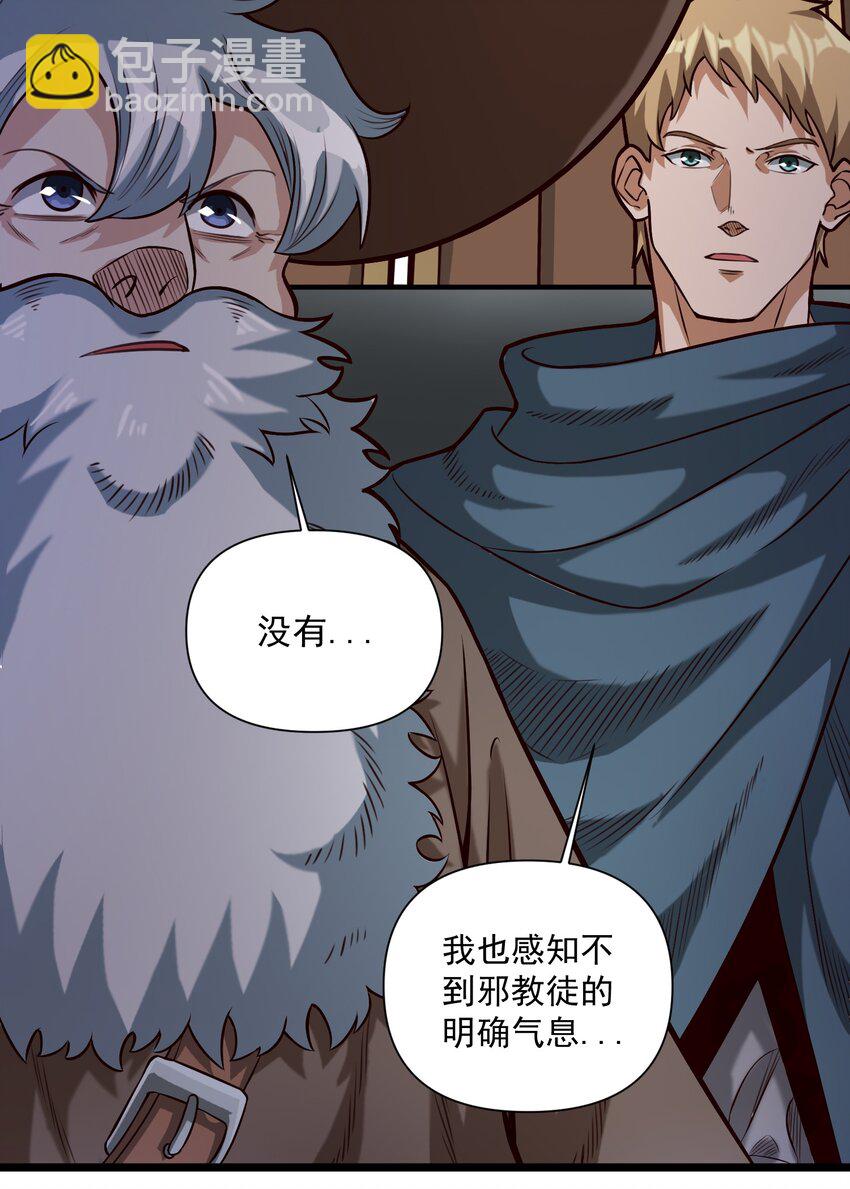 077 异教徒的气息-第80话