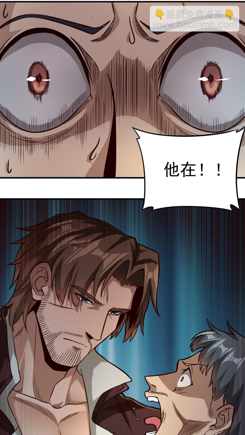 077 异教徒的气息-第80话