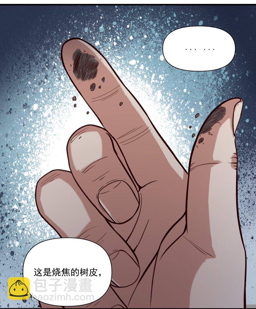 079 异教徒现身！-第82话