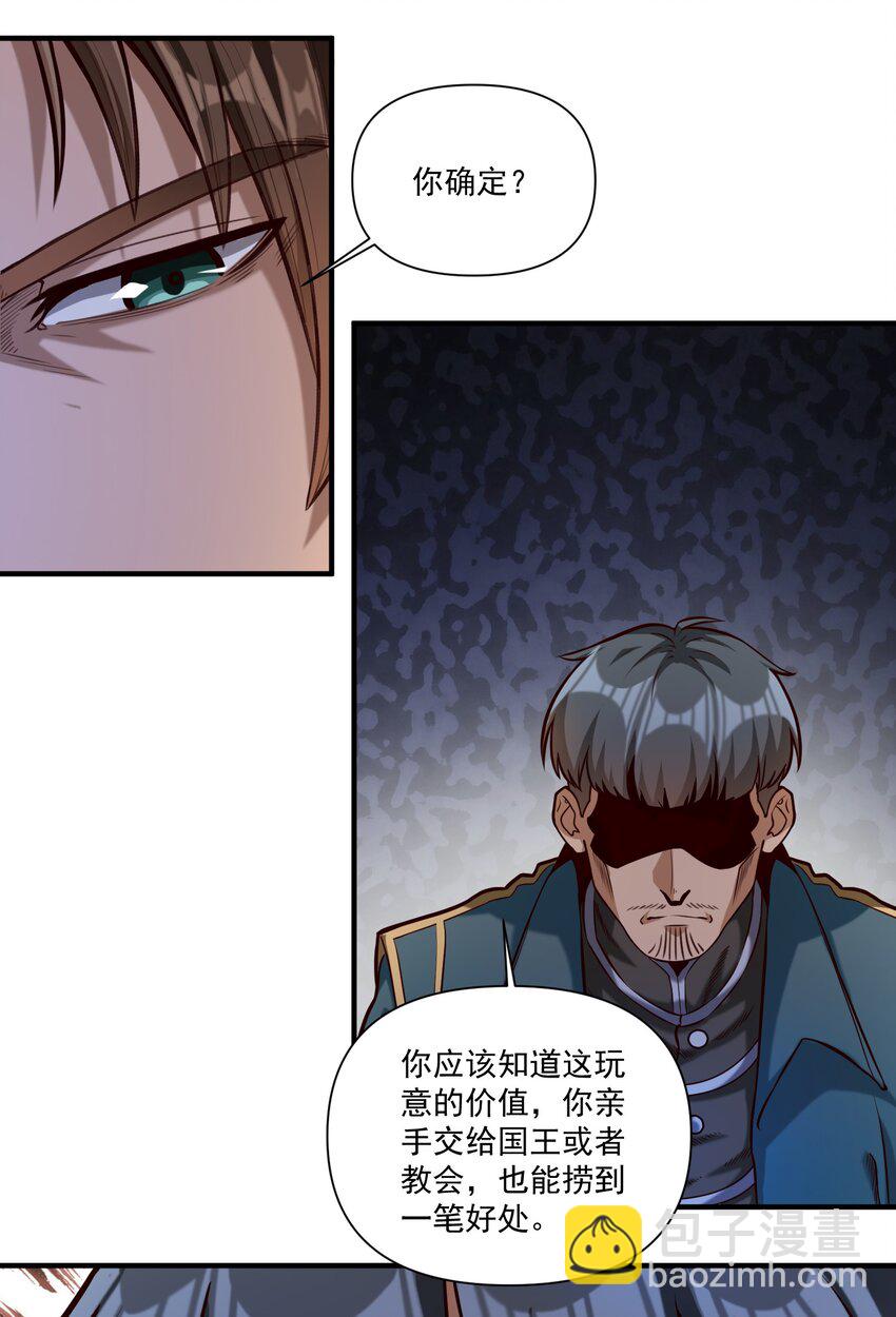 81 永恒石板-第84话