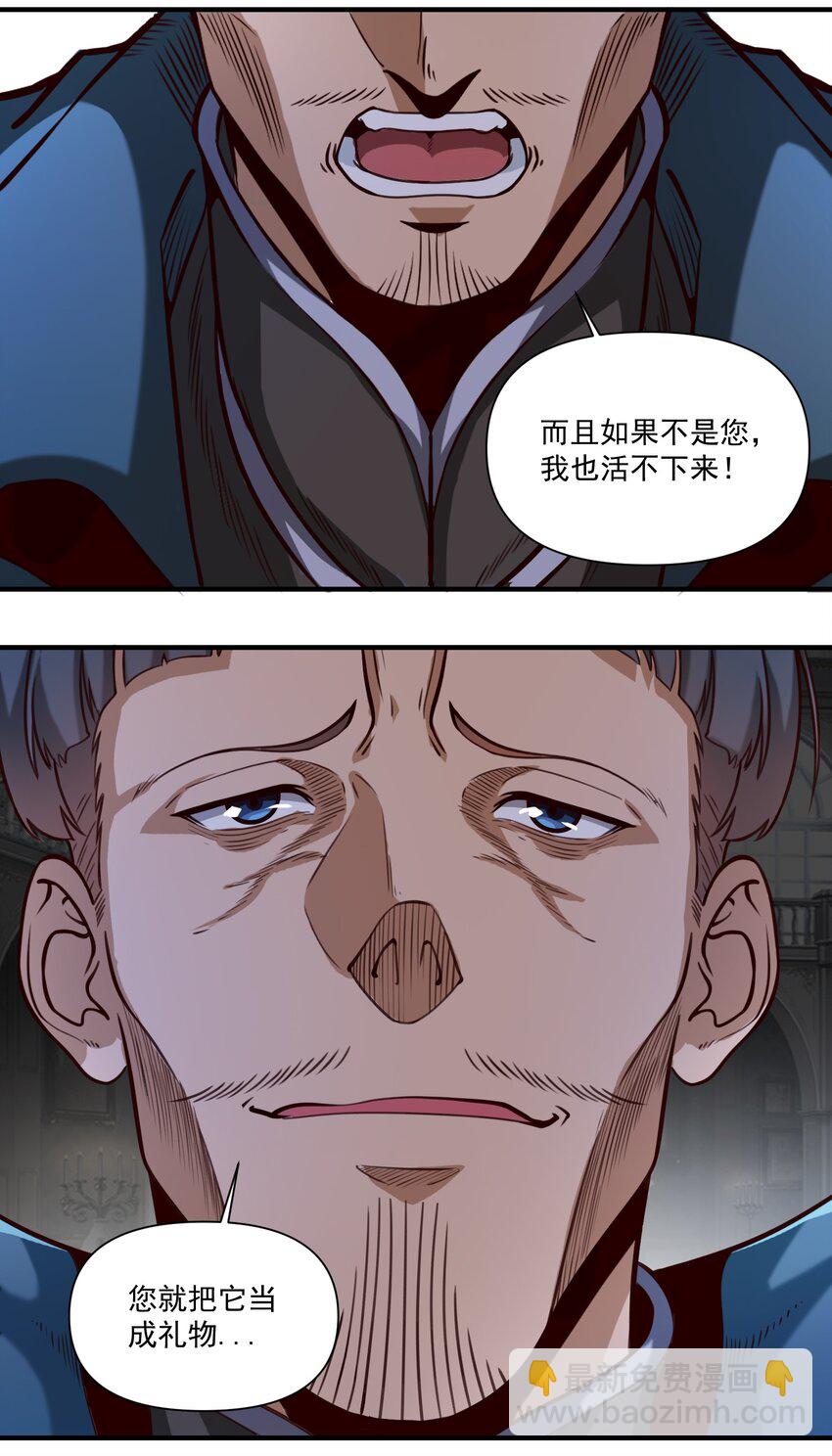 81 永恒石板-第84话