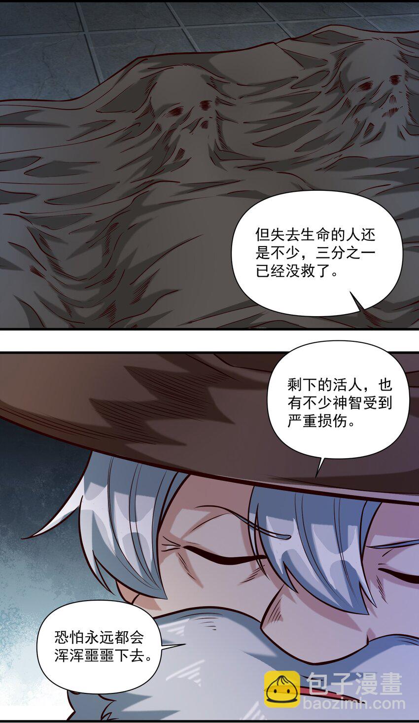 81 永恒石板-第84话