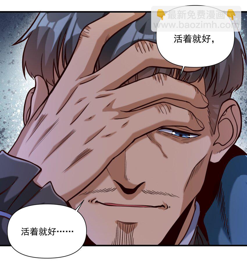 81 永恒石板-第84话