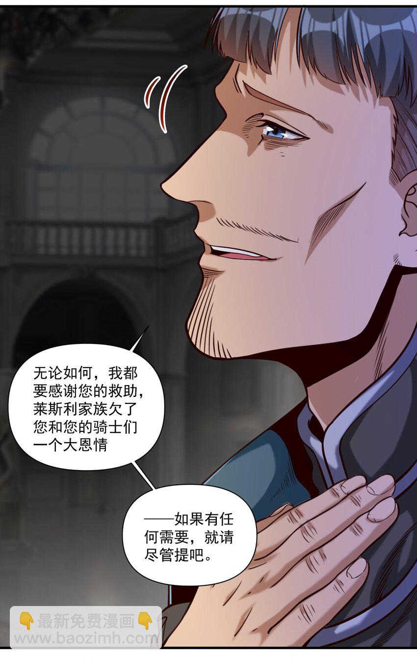 81 永恒石板-第84话